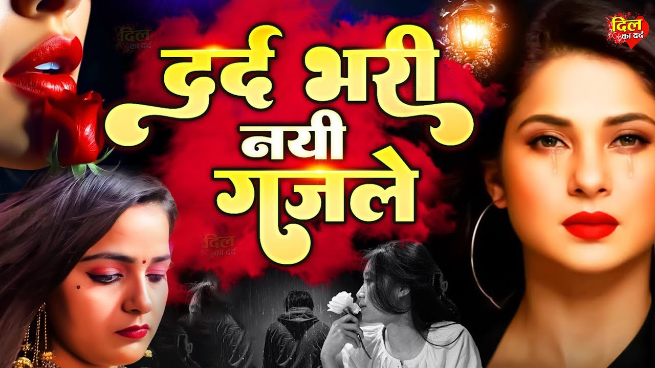 इतना दर्द भरा गाना SAD Top 10 Song 2025 | रुला देने वाला -Hindi SAD Viral Song  2025 Latest Sad Song