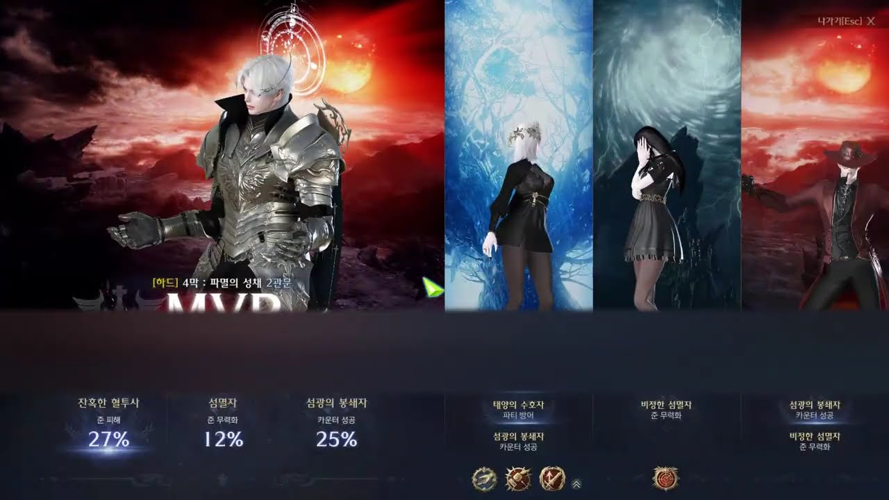 똥손도 가능한 심판자 333 아크그리드 (4막하드)