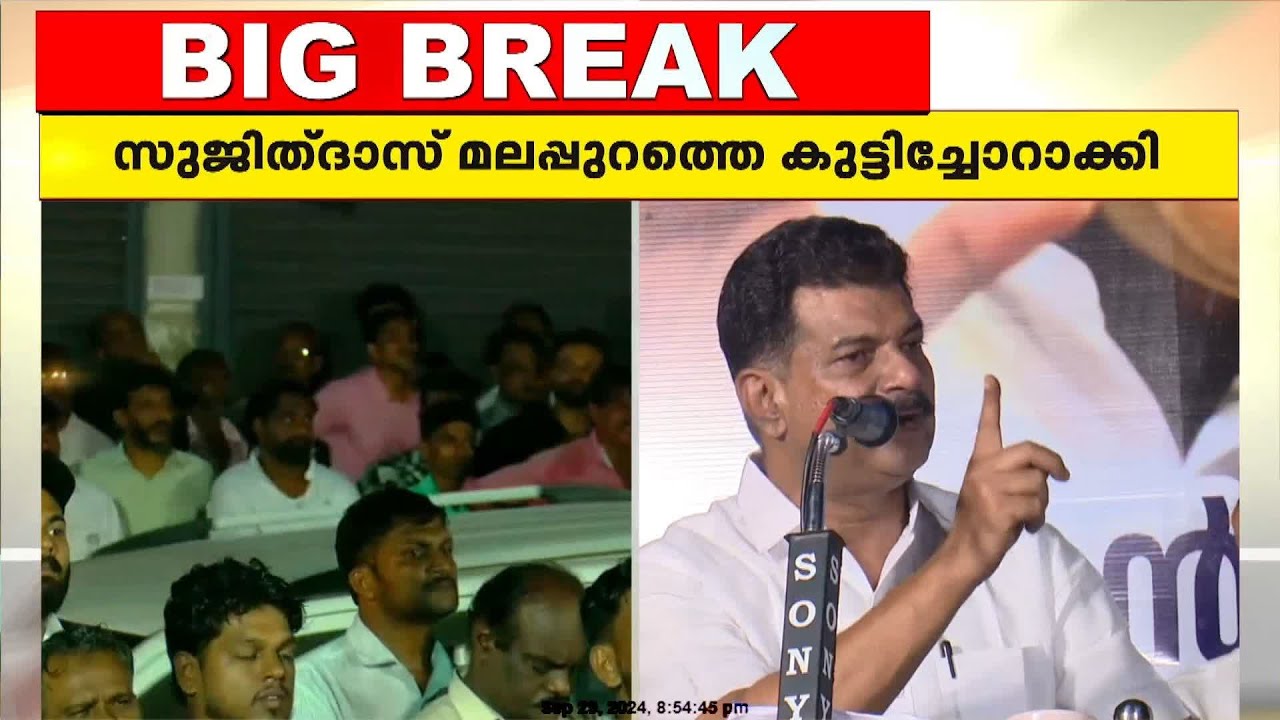 'ഞാന്‍ വെടിയേറ്റ് വീണേക്കാം, പിന്മാറരുത്; ഒരു അന്‍വര്‍ പോയാല്‍ മറ്റൊരു അന്‍വര്‍ വരണം'