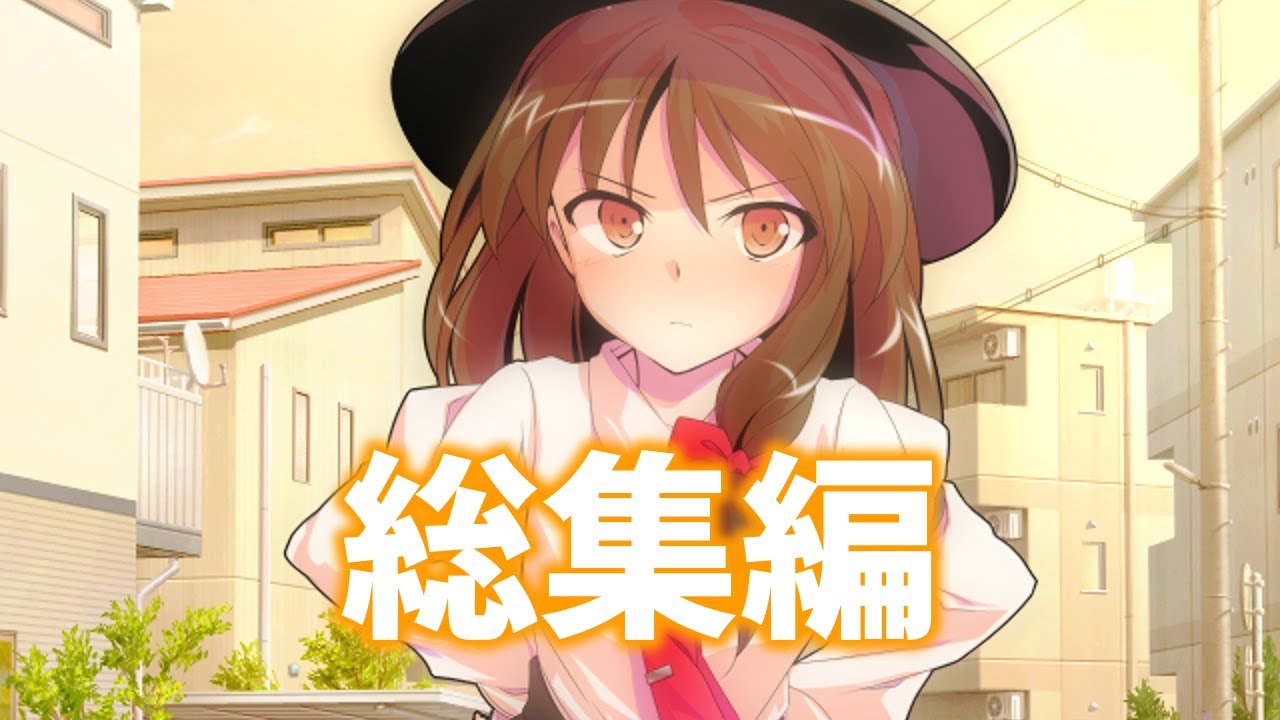 【ゆっくり茶番劇】男女比1:1000!? 男が少ない世界でも彼女が出来ません‼ 病院編 総集編part4　『大学生編②』