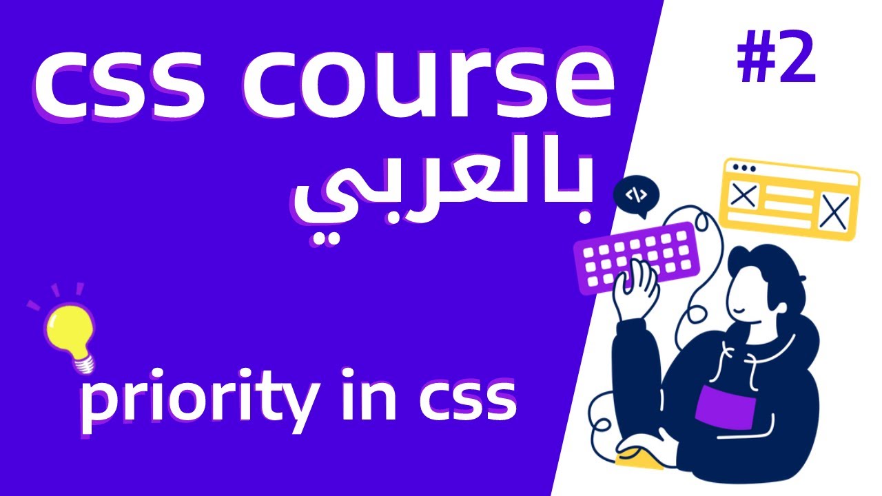 #2 priority in css