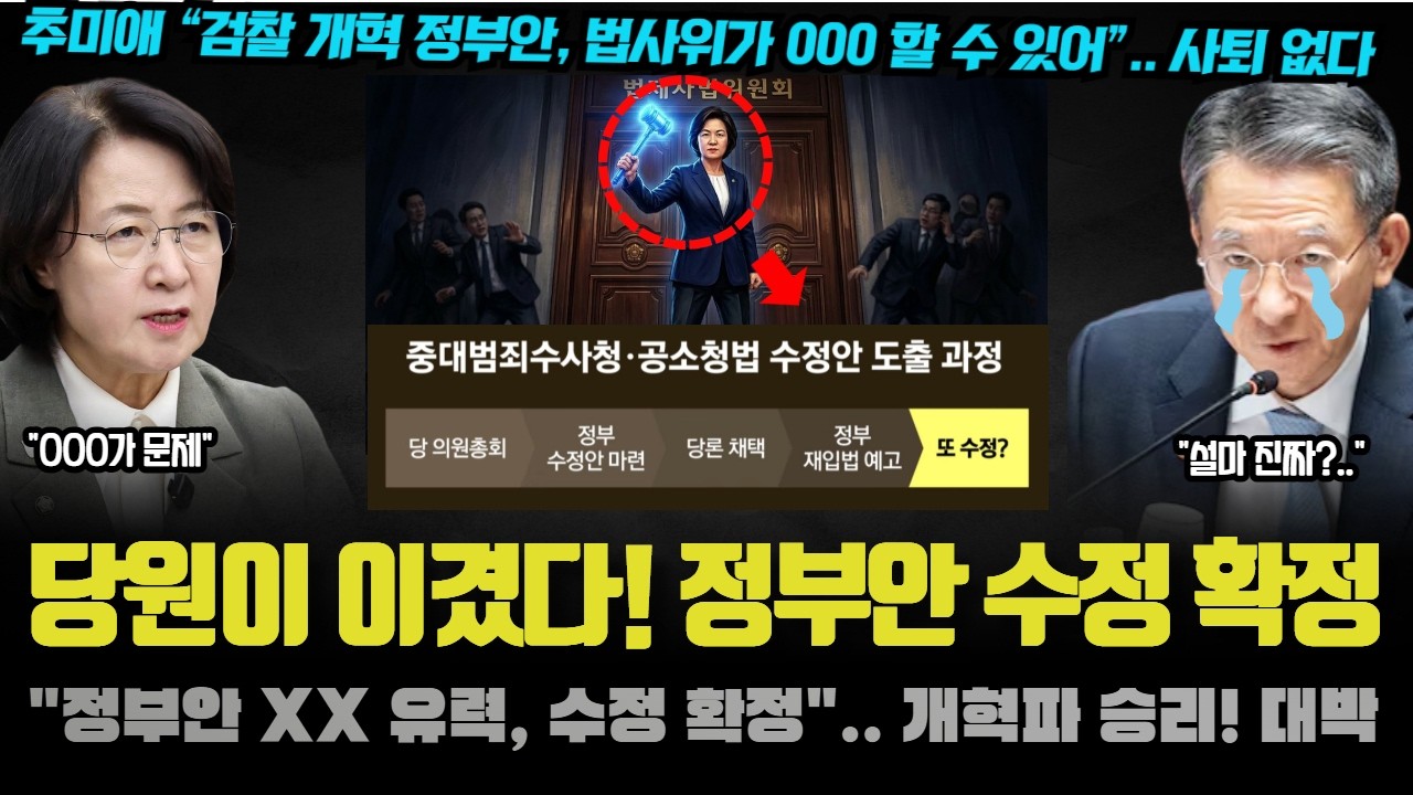 민주당 긴급 발표! 