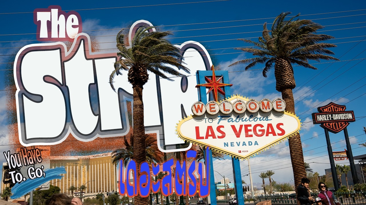 The Strip Las Vegas เดอะสตริป ลาสเวกัส