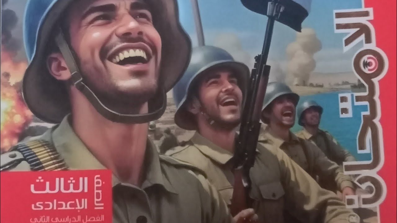 حل امتحان النشاط الصناعي في العالم دراسات تالتة اعدادي 2026 #ذاكرلى_اون_لاين_مع_مس_صفاء_يوسف 