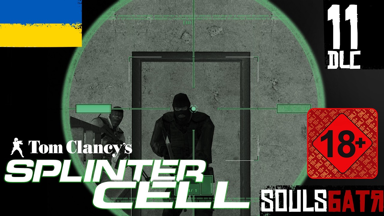 SPLINTER CELL • 11 • DLC • ПРОНИКНЕННЯ НА ВСЕЛКУ