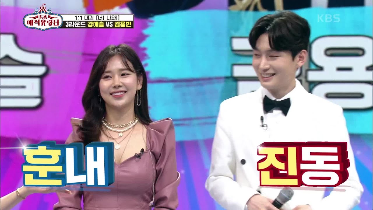 어머어머~! 이 분위기 뭐야아~♥ 목격자 속출하는 사건(?) 예슬의 리허설을 열심히 본 용빈! [트롯매직유랑단] | KBS 210512 방송