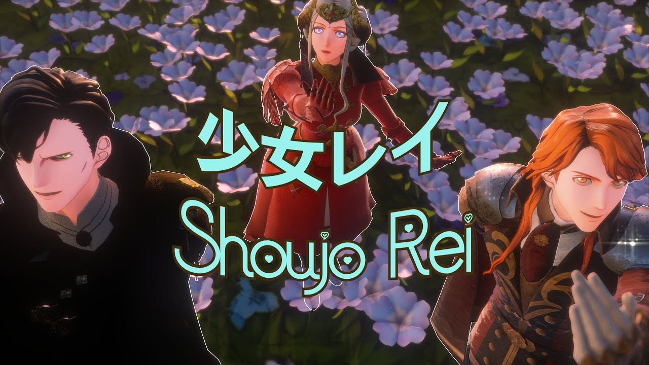 Shoujo Rei 少女レイ【FE3H X MMD】