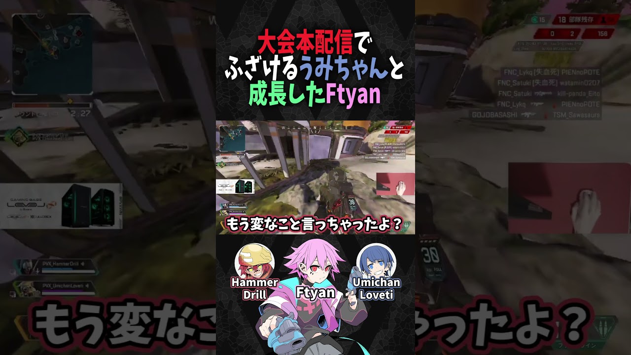【APEX】成長したFtyanとしみじみする大人たち【Ftyan/HammerDrill/UmichanLoveti/平岩康佑/shomaru7】
