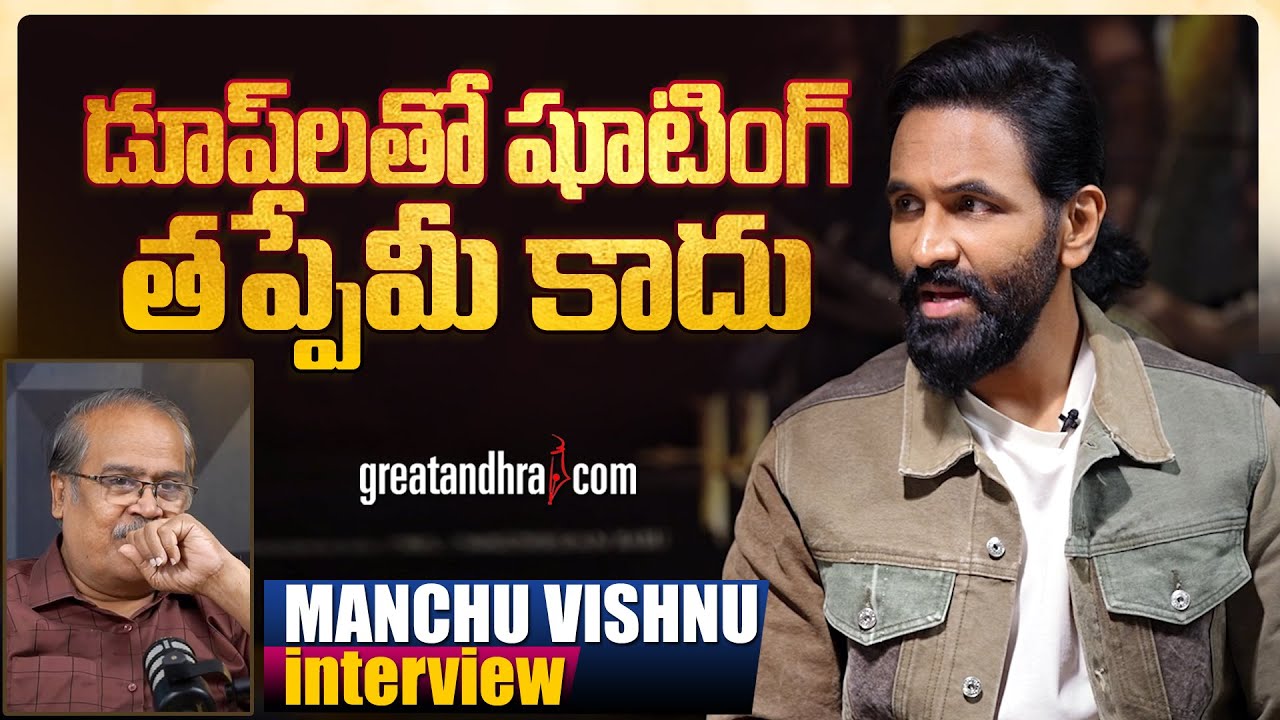 Manchu Vishnu interview With 3 Journalists | Kannappa Movie | greatandhra.com