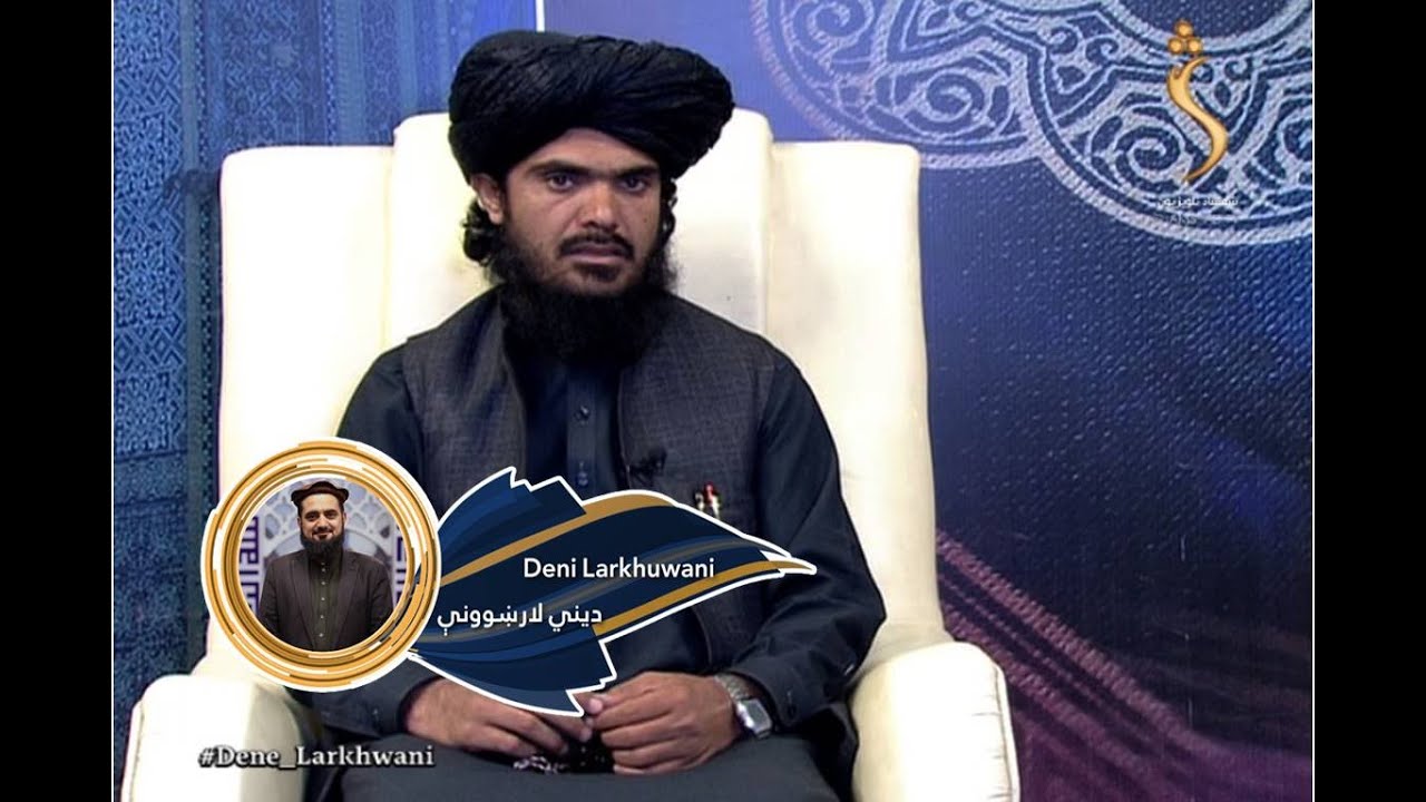 Dene Larkhwani - 26.10.2021|دیني لارښوونې - څوک به جنت ته نه داخليږي؟