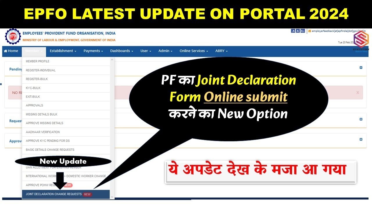 EPFO Latest New Option : Joint Declaration Change Request Online | @StatutorySolution  #epfo