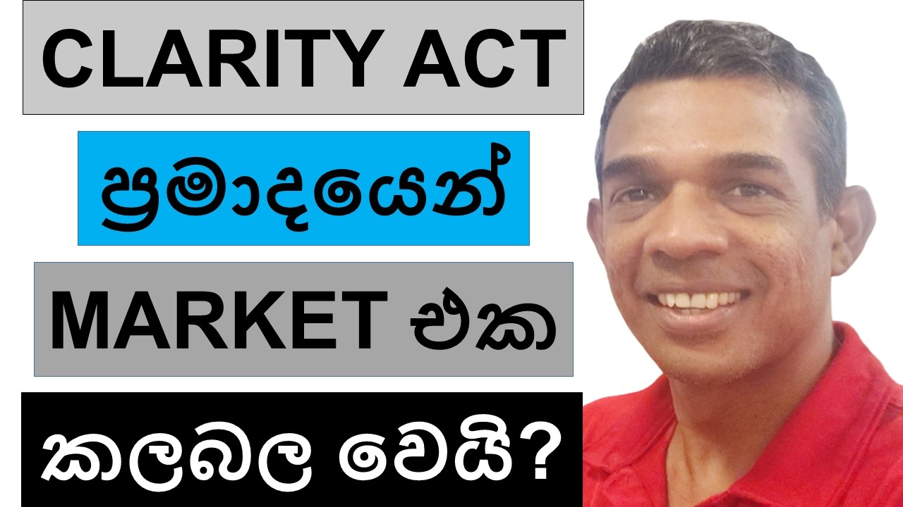 CLARITY ACT ප්&zwj;රමාදයෙන් CRYPTO MARKET එක කලබල වෙයි? | SHIB, WLD, XRP, LINK, AND, AVAX  | BITCOIN