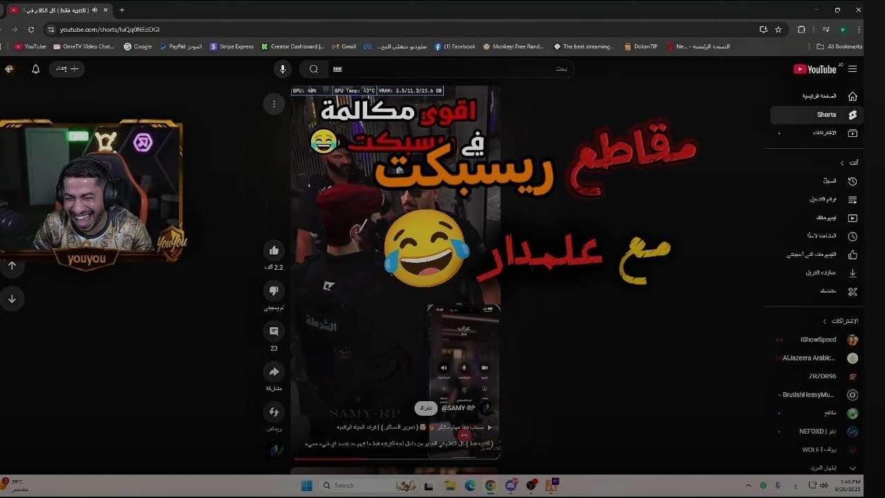 مقاطع ريسبكت مع علمدار🤣