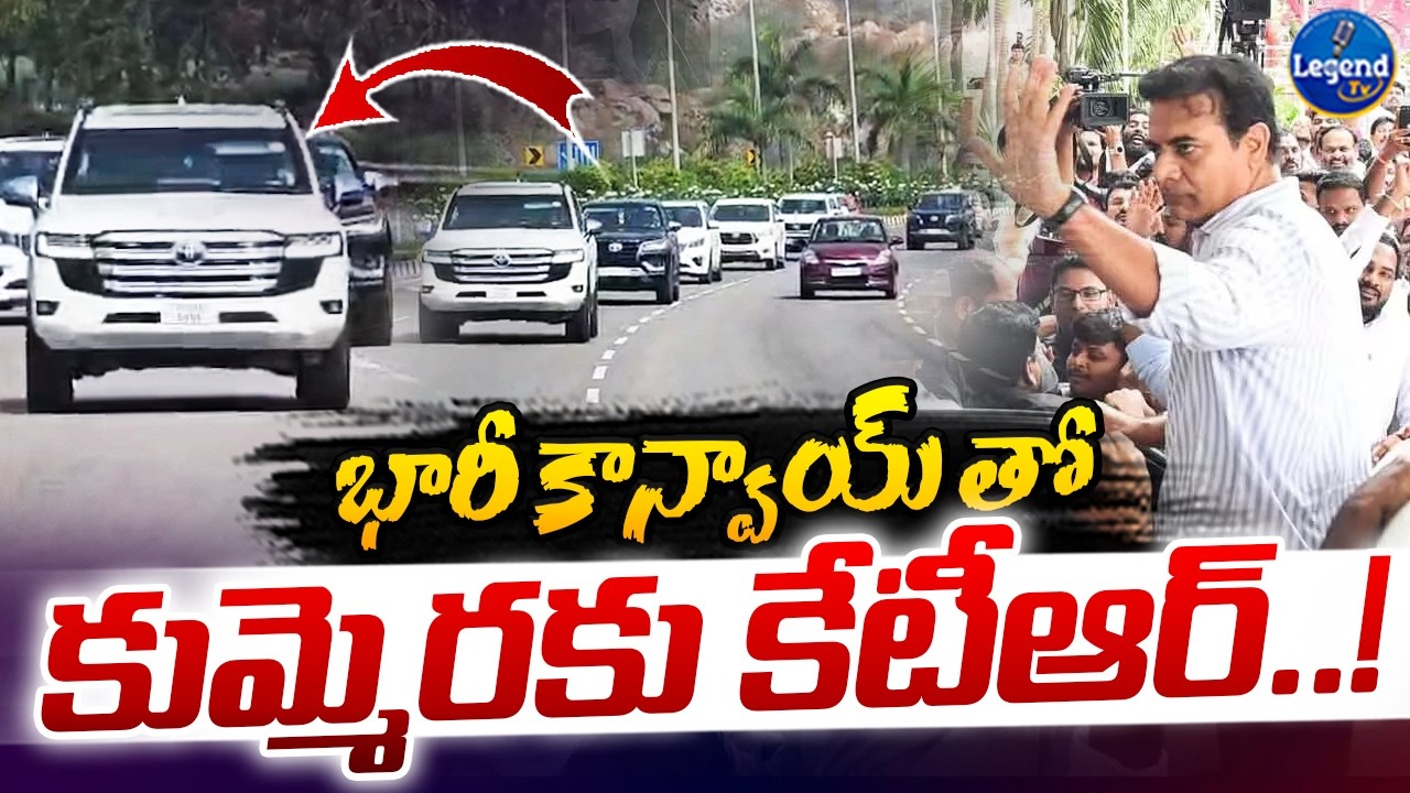 కుమ్మెర కు కేటీఆర్..! | KTR To Visit Kummera | Nagar Kurnool | Legend Tv