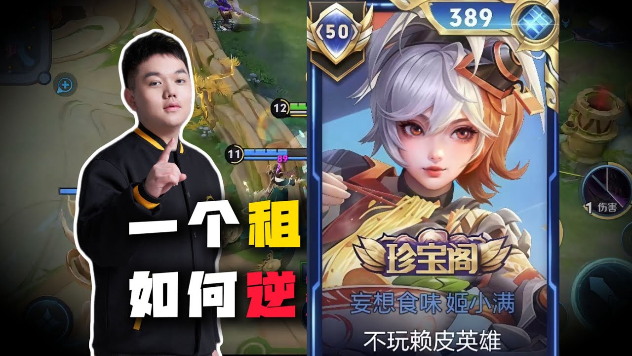 MAYENE CHINY PRO GRACZ 78% WYGRAŃ! 😨 MAYENE HONOR KR&Oacute;L&Oacute;W | SERWER CN 🇨🇳