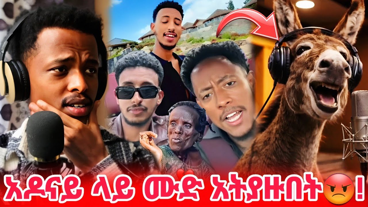 ዮኒ ማኛ በ አዶናይ እና በጆኒ አዲሱ ሙዚቃ ላይ ተሳለቀባቸው | ቲክቶከሮቹ በአንድ ላይ በመተባበር ለትልቅ ጉዳይ ወደ ትግራይ ሄዱ #adonay 