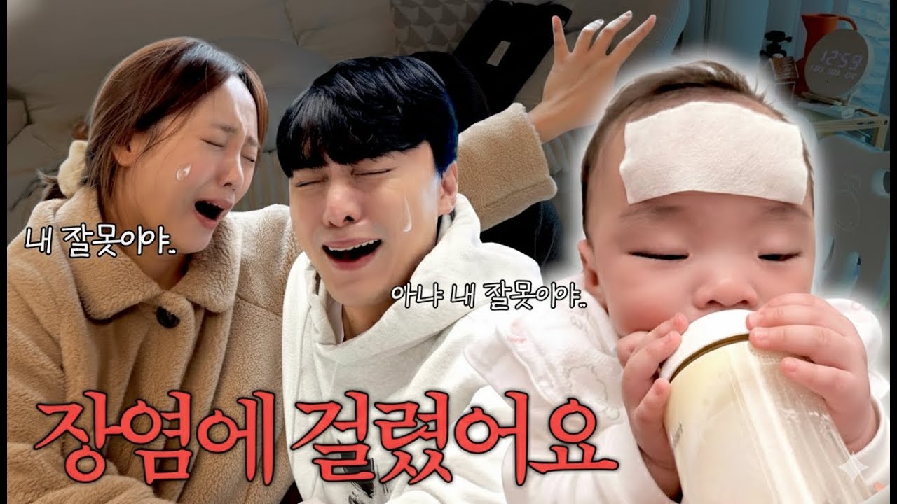 장염걸린 6개월 하로…🤒💩자식이 아플 때 부모 마음을 알게 됐어요 ｡ﾟ(ﾟ´Д｀ﾟ)ﾟ｡