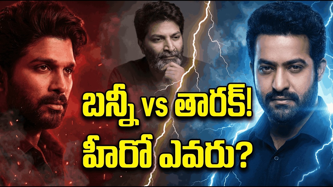 Allu Arjun vs Jr NTR | God of War Hero FINALLY Decided 😱