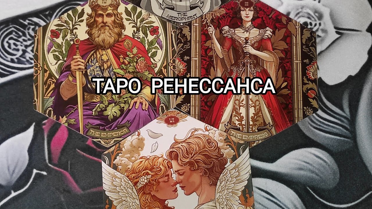 Таро РЕНЕССАНСА (Вьетнам). Обзор колоды.
