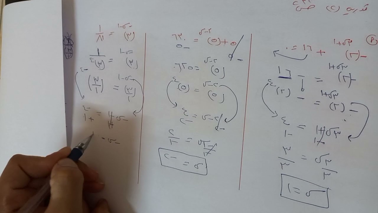 حل المعادلات الاسية للاول علمي