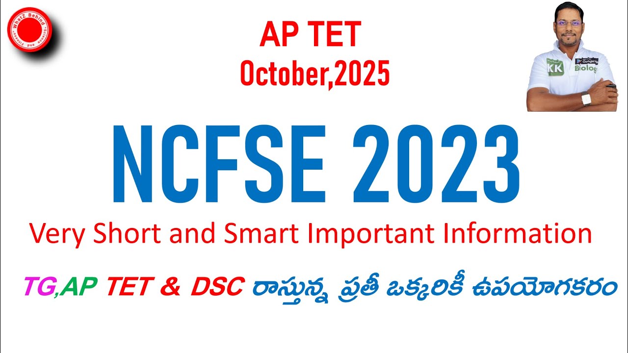 NCFSE 2023 - Smart and short Imp Information || తెలుగు రాష్ట్రాలలో TET DSC అభ్యర్ధులకు ఉపయోగం