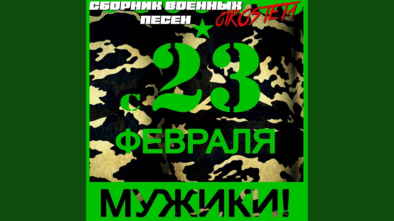 Мама не ругай меня я пьяный