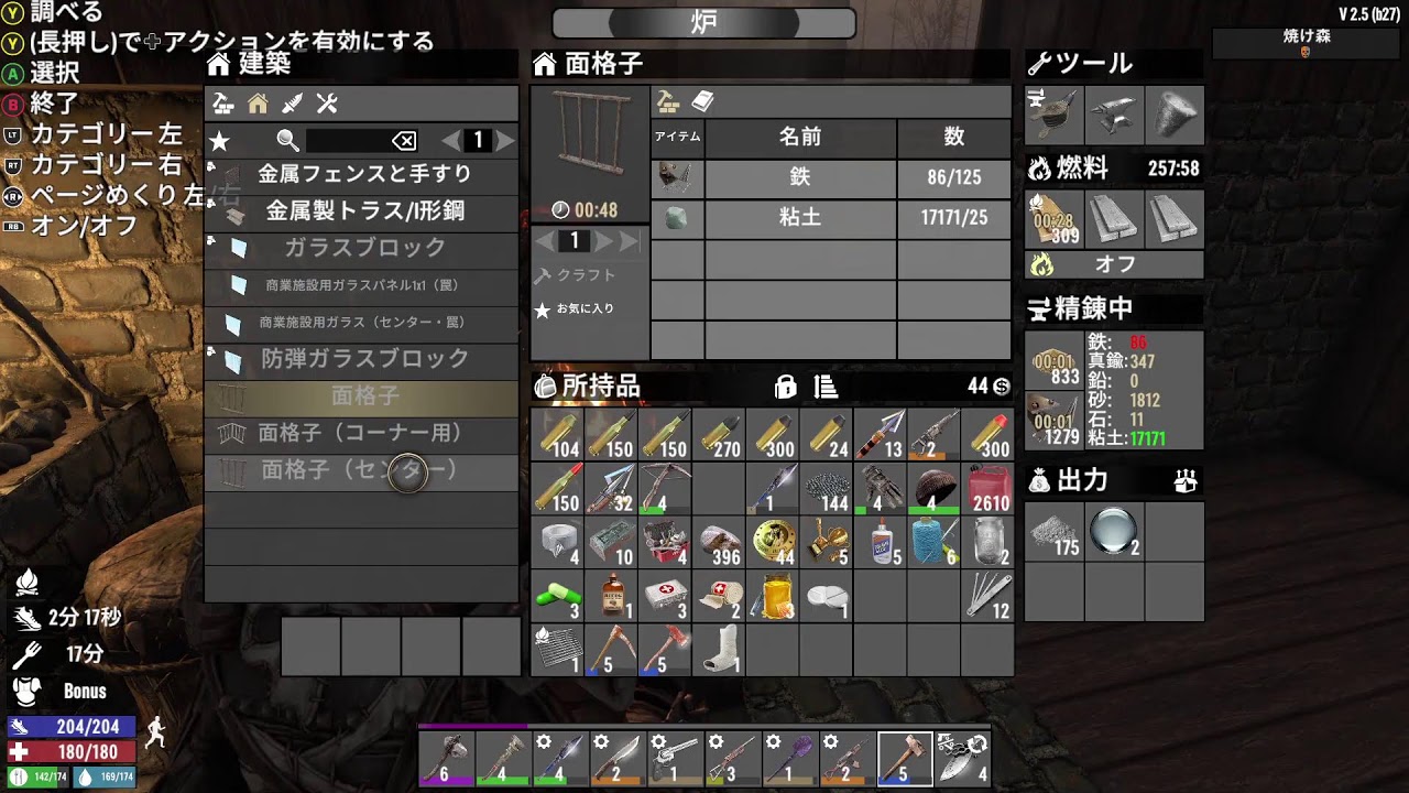7 Days to Die_26.01.20_20:45_行動範囲広げようと思う