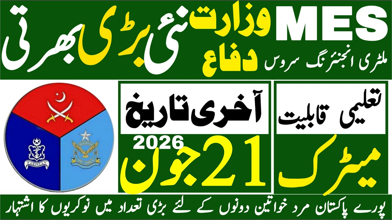 Govt Of Pakistan Ministry Of Defense Military Engeenring Service Jobs 2026 | Technical Job Info 1.0