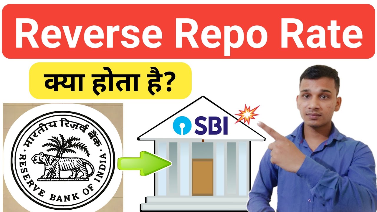 Reverse Repo Rate क्या होता है? | What is Reverse Repo Rate in Hindi? | Reverse Repo Rate Explained