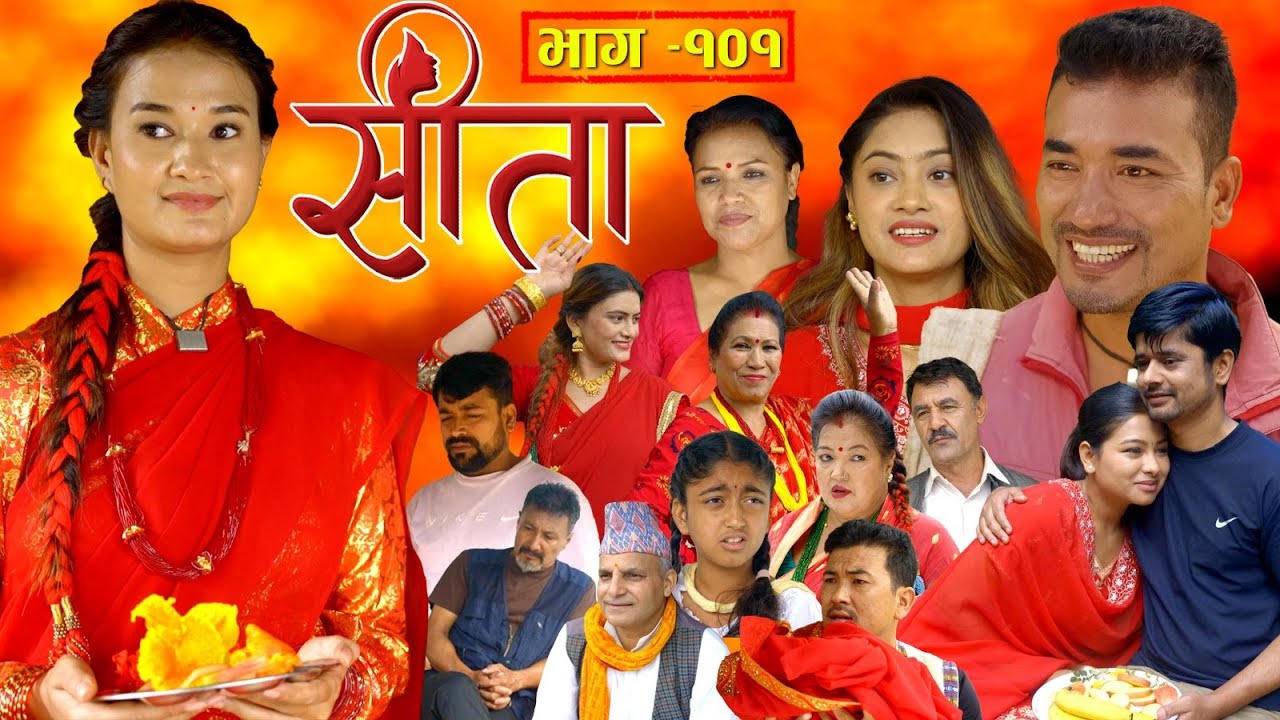 Sita -