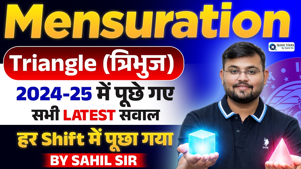 🔥Mensuration (क्षेत्रमिति) Triangle के 2025-26 Latest सवाल || By Sahil Sir