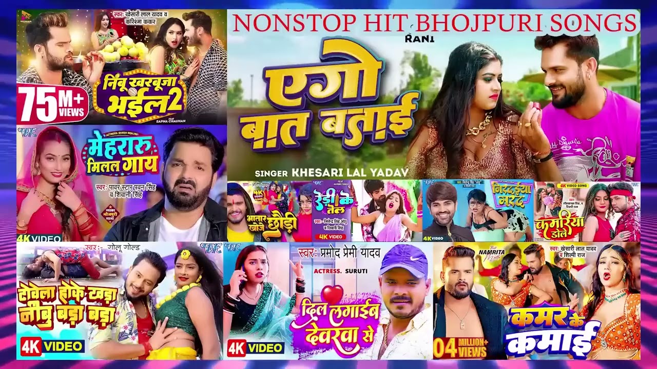 Nonstop Bhojpuri Song 2025 ❤ Pawan Singh ❤ Khesari Lal Yadav ❤ Samar Singh ❤ Pramod premi yadav