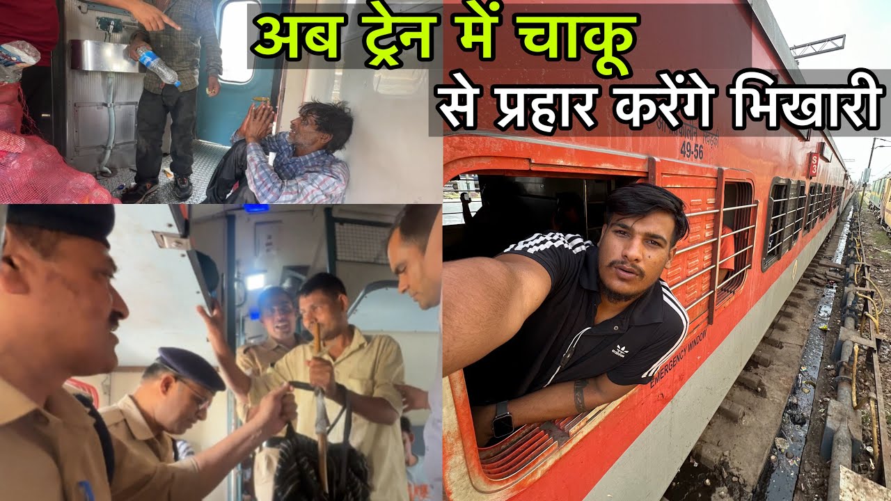 Goa to Delhi Mangala Lakshadweep Express || च*कू दिखा के पैसे वसूली 😢