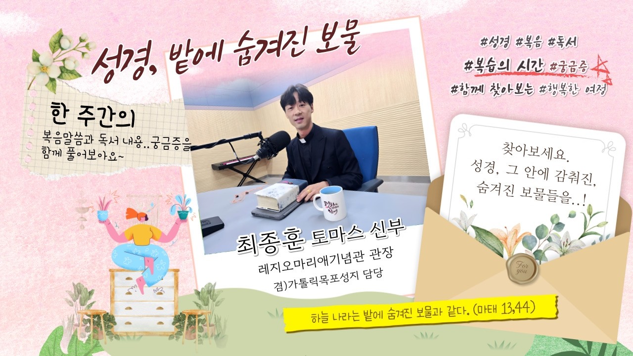 2026년 3월 6일 (금) - 향기로운 오후 주님과 함께