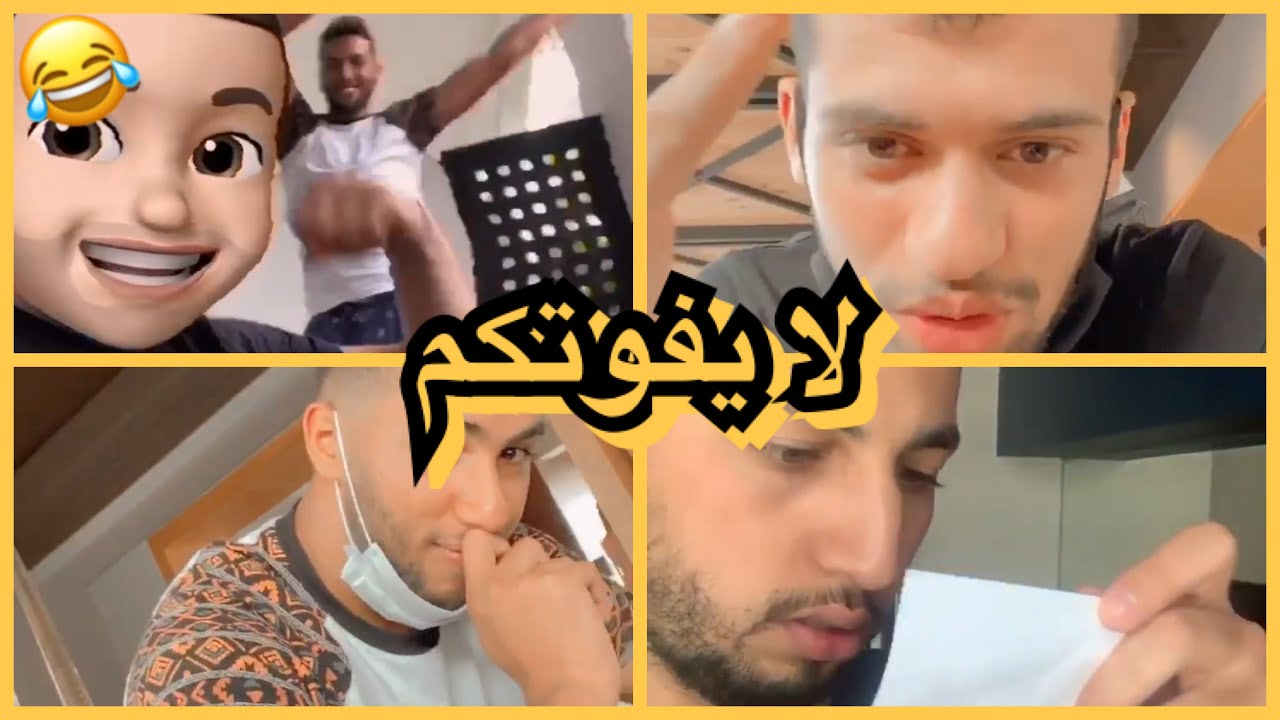 ستوريات مشتركين سديم | جنون و رقص رضا و عادل في اول يوم حجر😂| والفحص😱و هشام يريد العودة للجزائر😭