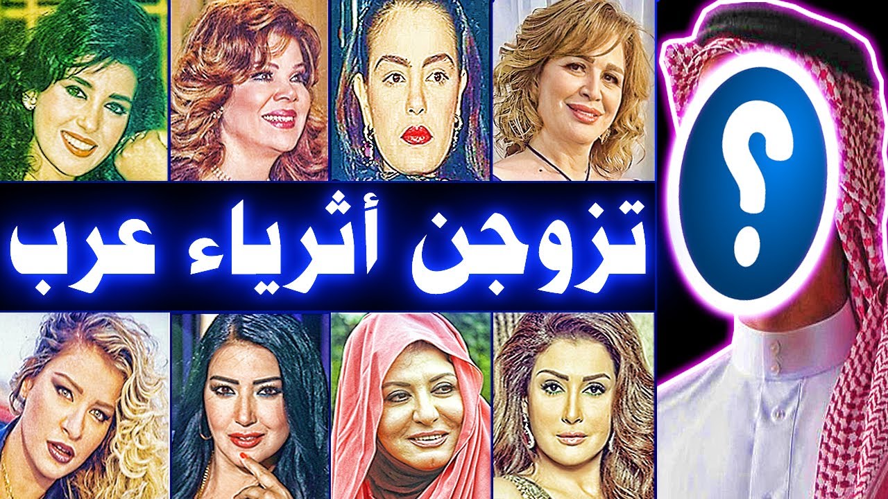 فنانات تزوجن من أثرياء عرب بمهور خيالية لا تصدق .. منهن ثلاثة فنانات تزوجن من نفس الأميرالسعودي