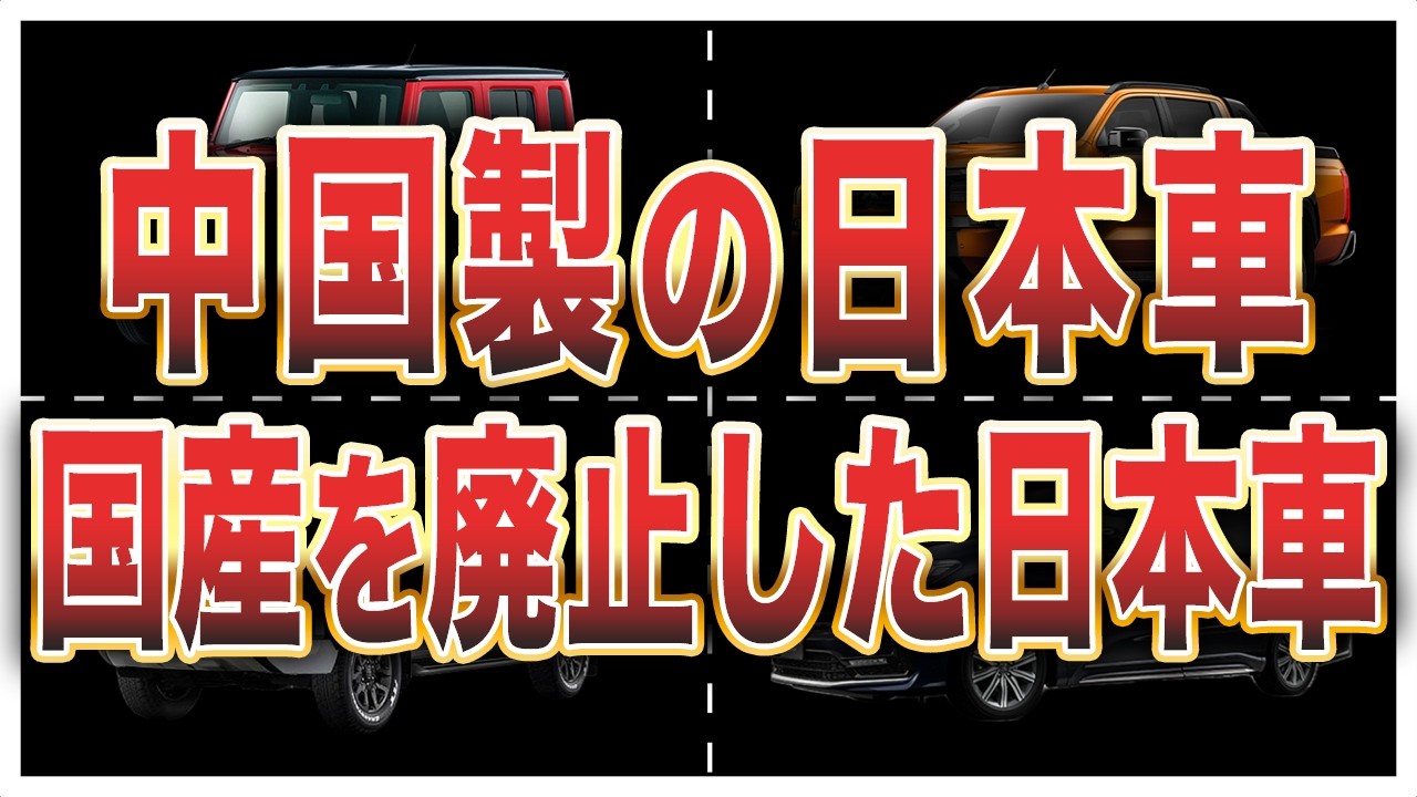 9割が知らない！実は国産じゃない日本車8選