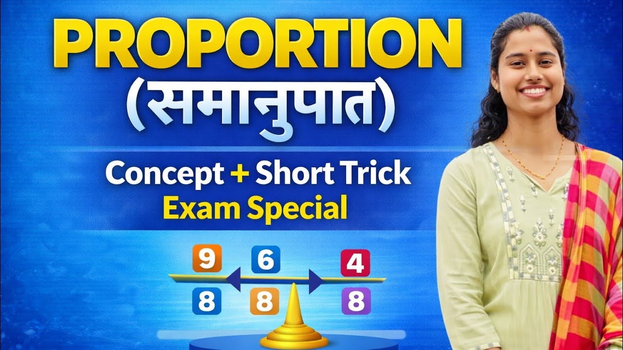 Proportion (समानुपात) आसान तरीका 🔥 Concept to Questions | AEDO + All Competitive Exam #mathstricks 