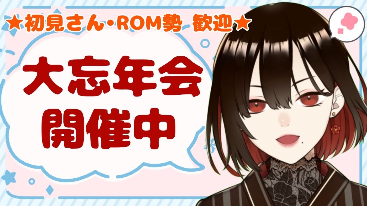 お疲れレディーは明日も仕事！一次会だけ楽しみましょう🍻✨【水月れお】