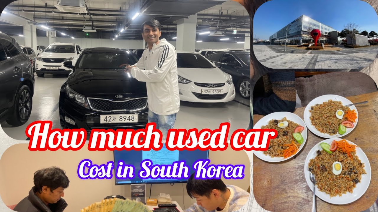 How much used car cost in South Korea || দক্ষিণ কোরিয়ায় ব্যবহৃত গাড়ির দাম কত?