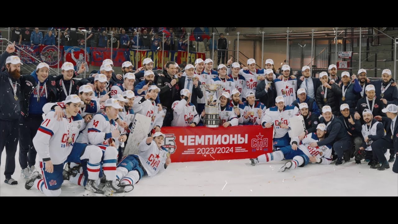 СКА-1946 ОБЛАДАТЕЛЬ КУБКА ХАРЛАМОВА 2024 [4K]