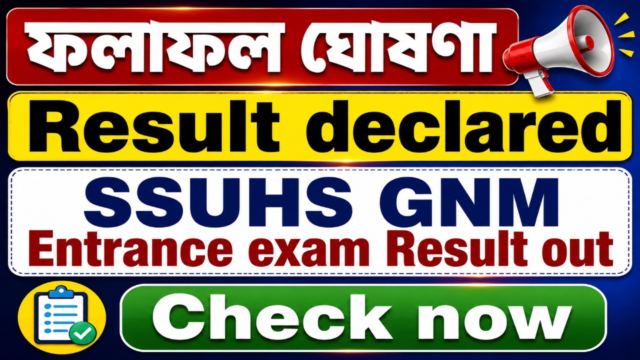 Today SSUHS GNM Entrance Exam Results Declared || Assam GNM Nursing Result 2026 || SSUHS CEE Result