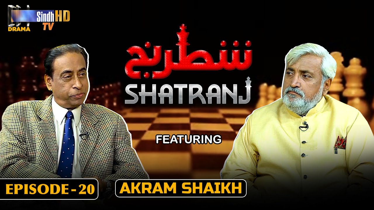 Shatranj - Episode 20 | Akram Shaikh | Sindh TV Talk Show | SindhTVHD Drama