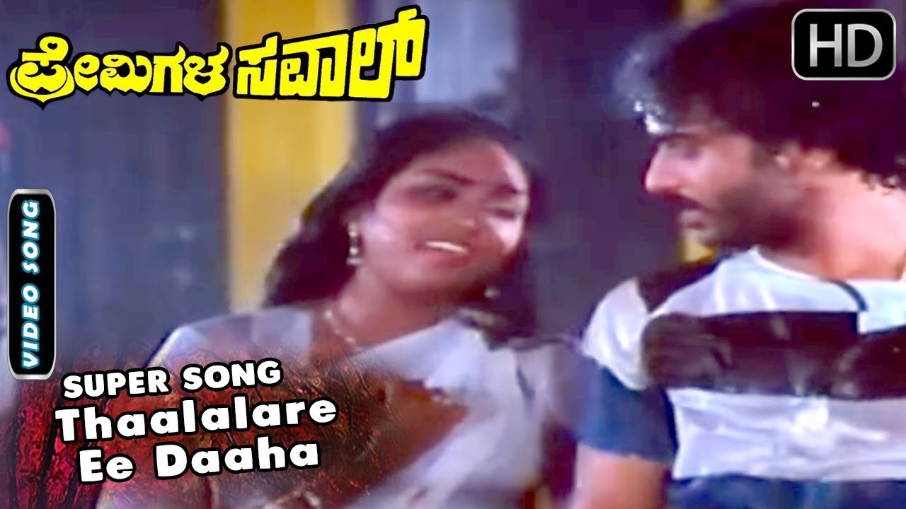 Kannada Superhit Rain Song | Thaalalare Ee Daaha Premigala Saval | Ravichandran, Archana
