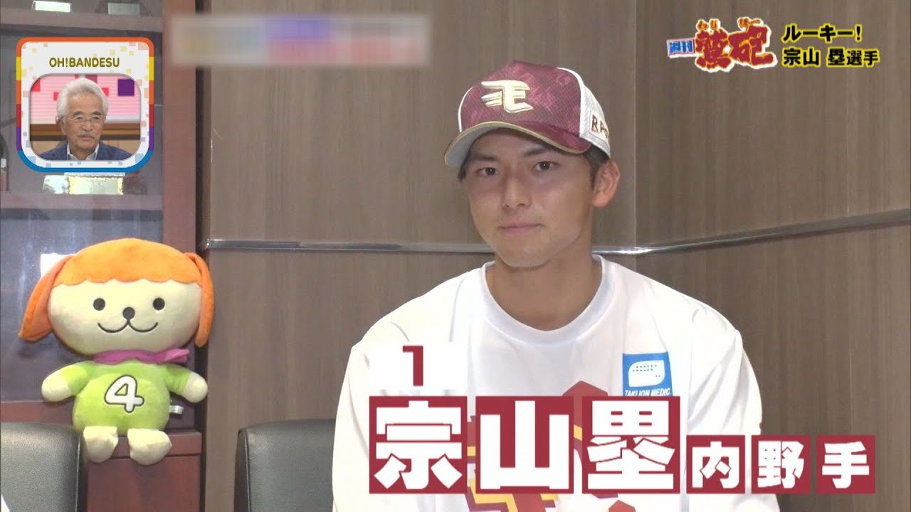 【週刊鷲砲】ルーキー宗山塁選手！　目標は『宗さん』？？　お絵描きチャレンジ！３０秒で『だよん』の似顔絵を描く！？【バンデス】