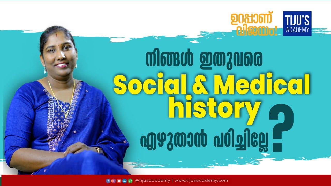 നിങ്ങൾ ഇതുവരെ Social & Medical history എഴുതാൻ പഠിച്ചില്ലേ ? | TIJU'S ACADEMY