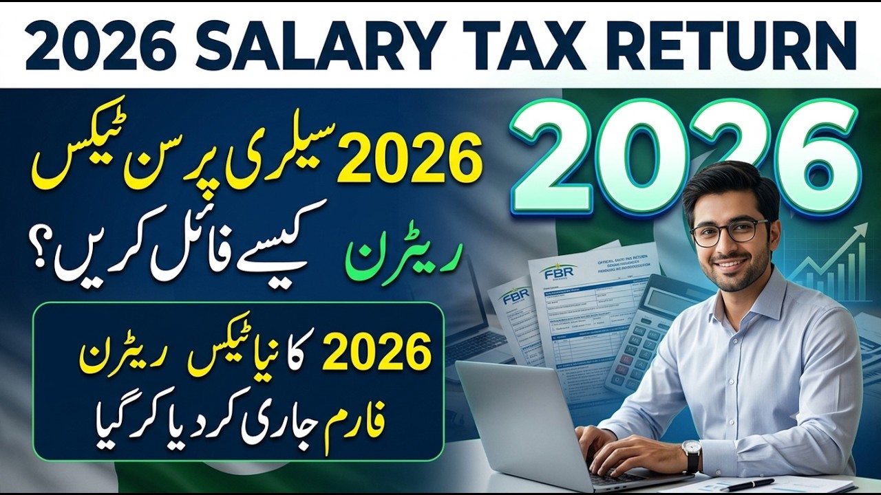 How to File Salary Tax Return 2026 in Pakistan | Complete Step-by-Step Guide