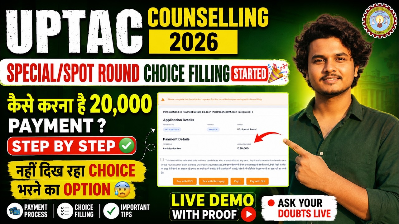 UPTAC COUNSELLING 2026 🔥 SPECIAL/SPOT ROUND CHOICE FILLING Problem | ₹20,000 PAYMENT STEP BY STEP 😰