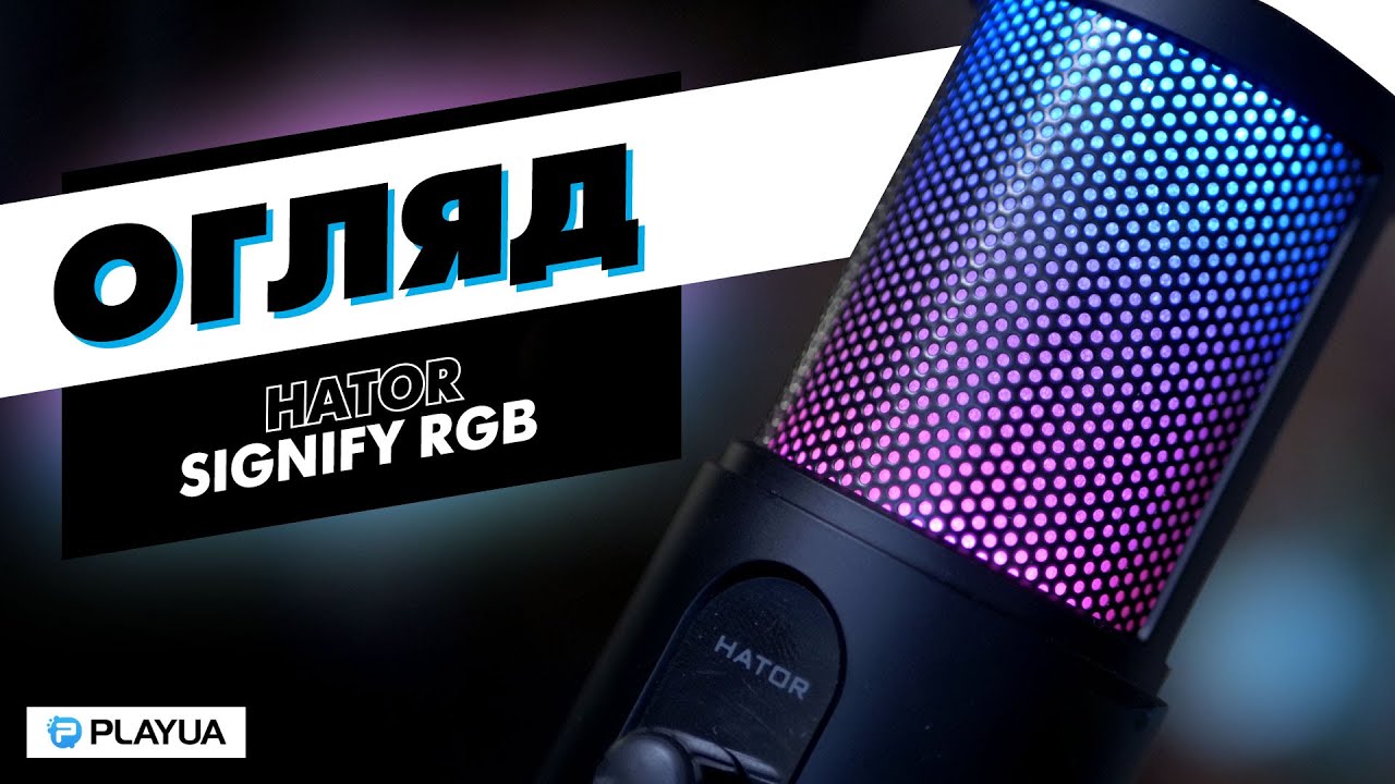 Топ за свої гроші. Огляд мікрофона HATOR Signify RGB