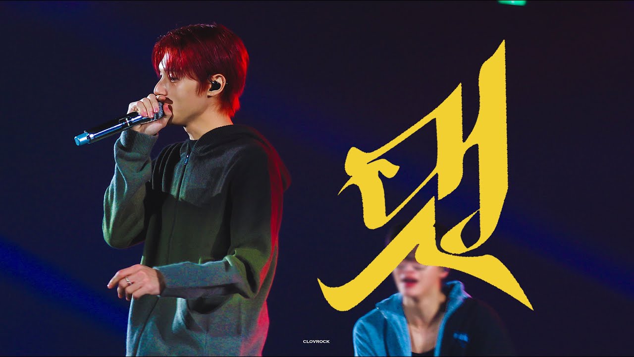[4K] 260124 IN YOUR FANTASY IN Taipei | 멋 (The Real) | 에이티즈 우영 직캠 ATEEZ WOOYOUNG FANCAM